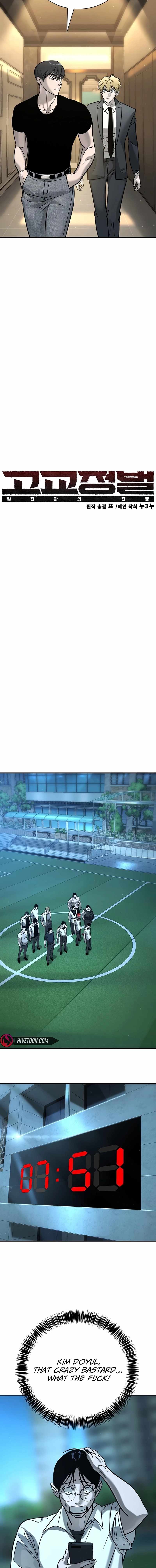 High School Conquest: War Against the Bullies Chapter 17 8